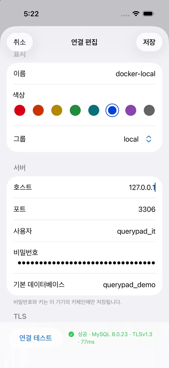 연결 편집 화면: docker-local 연결의 호스트, 포트, 사용자, 비밀번호 입력란과 연결 테스트 성공 표시(MySQL 8.0.23, TLSv1.3)